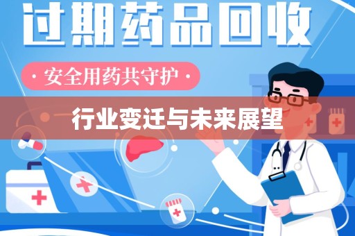 泰州行业变迁与未来展望