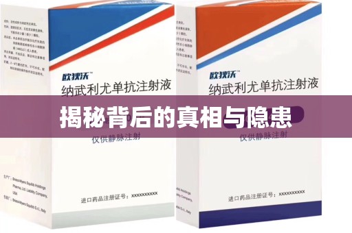 泰州揭秘背后的真相与隐患