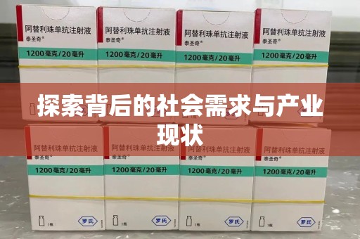 泰州探索背后的社会需求与产业现状