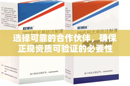 泰州选择可靠的合作伙伴，确保正规资质可验证的必要性